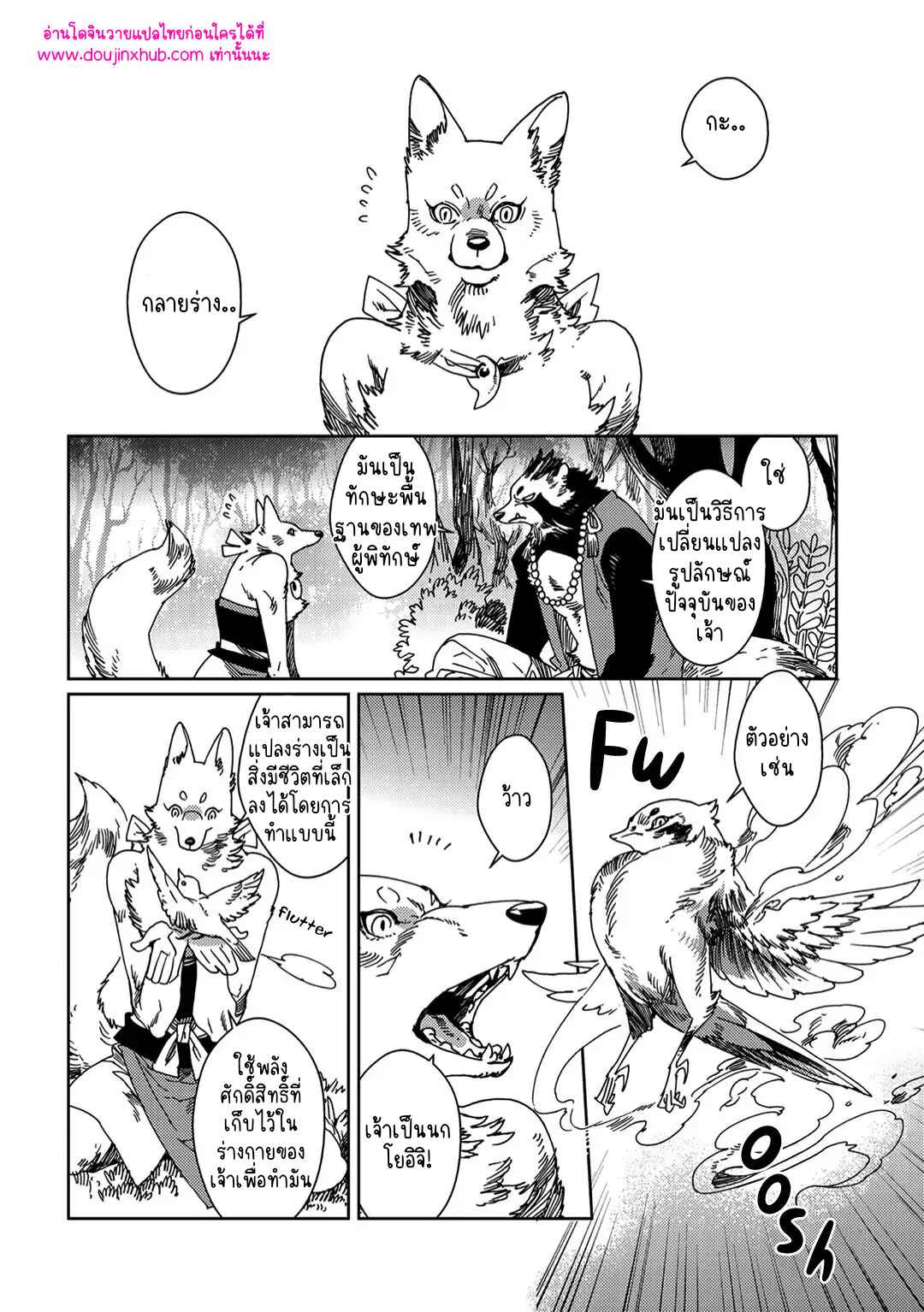 โยอิจิถึงสึกุโมะ 02